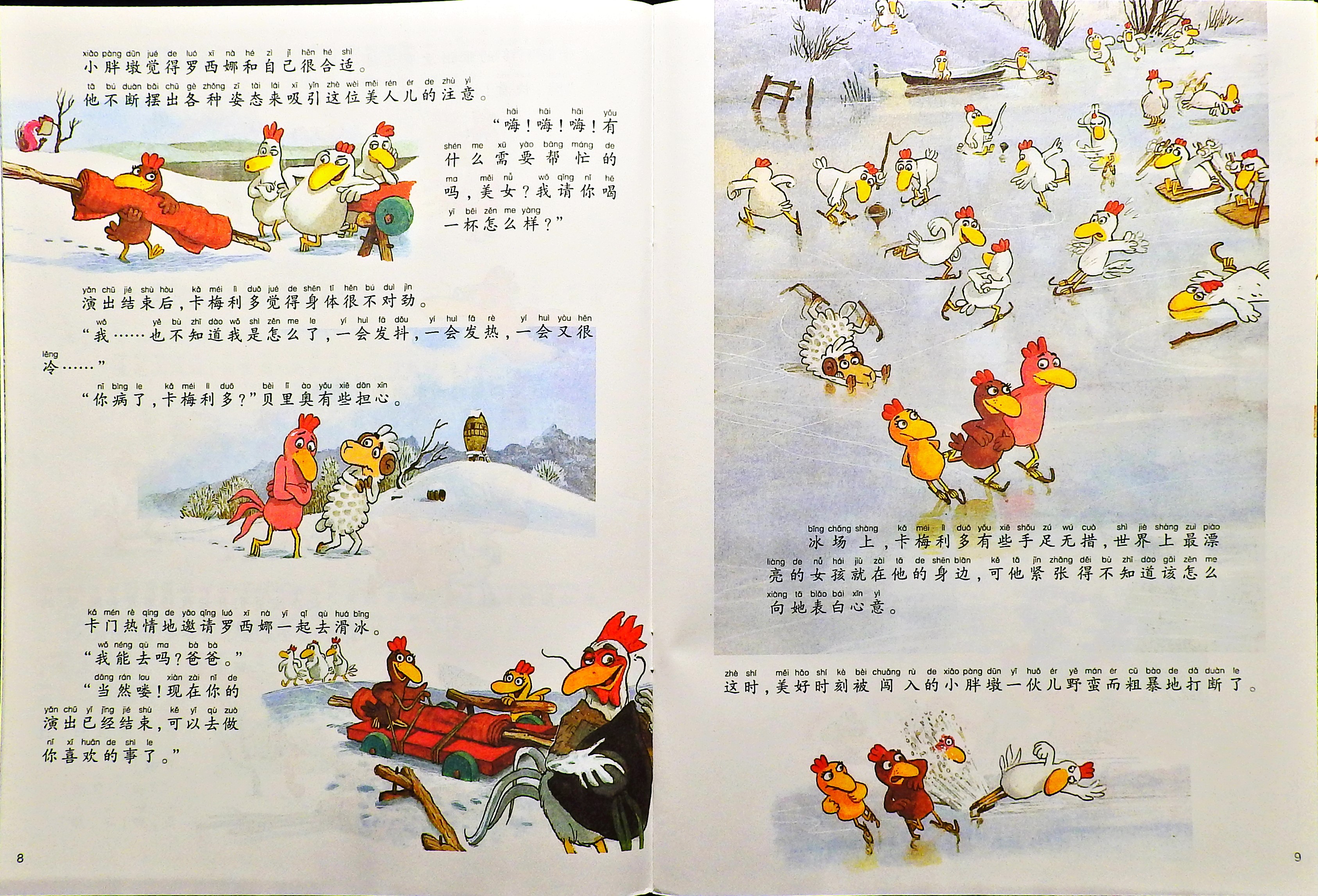 我好喜欢她 (06),绘本,绘本故事,绘本阅读,故事书,童书,图画书,课外阅读